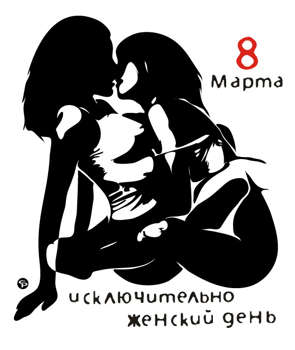8 ����� � ������������� ������� ����