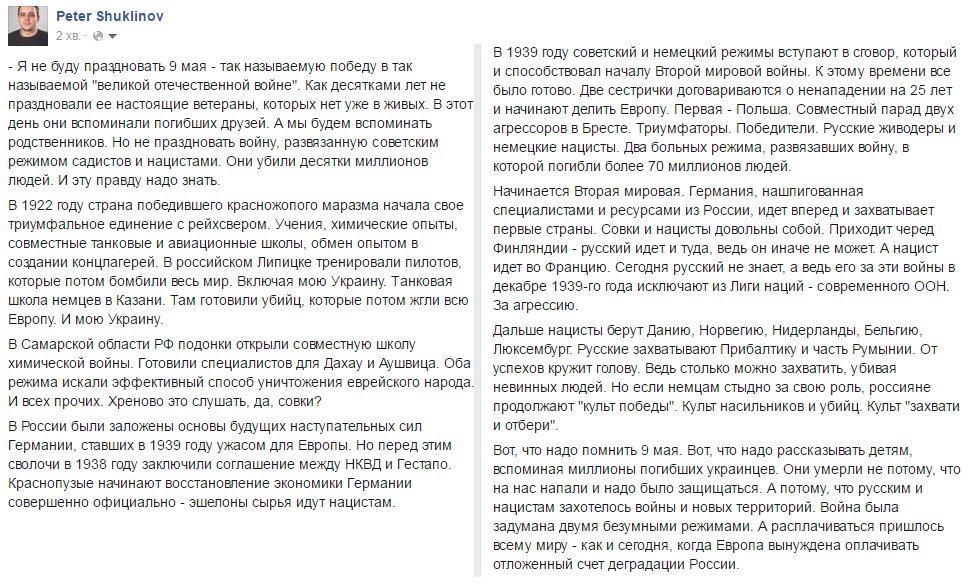 не буду праздновать 9 мая