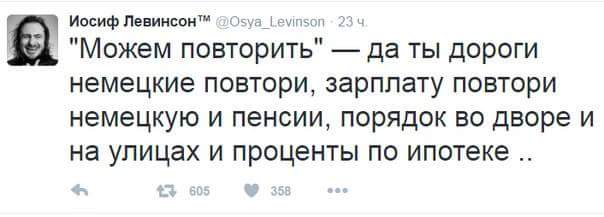 можем повторить?