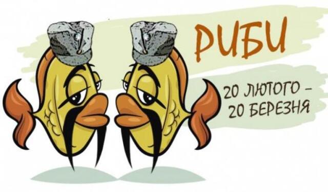 риби