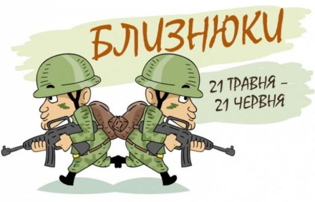 близнята
