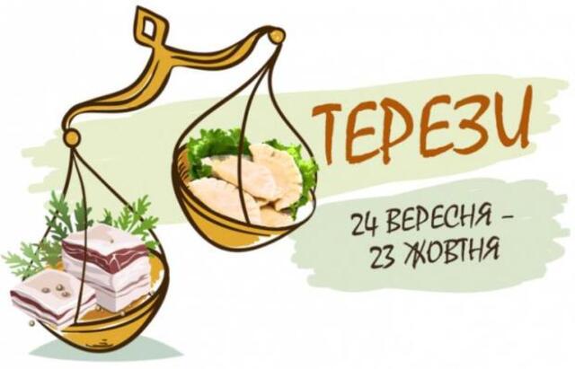 терези